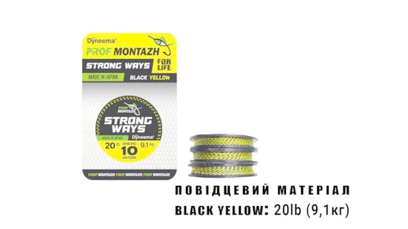 Повідцевий матеріал Black Yellow 20 LB 9,1 кг.(10м)