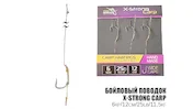 Повідець короповий X-Strong Carp 25LB/11,5кг. L-10см. Hook №6 (3шт) Повідець короповий X-Strong Carp 25LB/11,5кг. L-10см. Hook №6 (3шт)