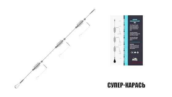 Готове оснащення Супер-Карась 35г