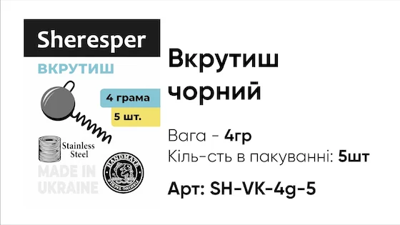 Вкрутиш Pro 4g 5pc чорний