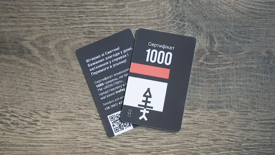 Подарунковий сертифікат ТРОФЕЙ 1000 грн.