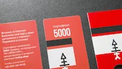 Подарунковий сертифікат ТРОФЕЙ 5000 грн.