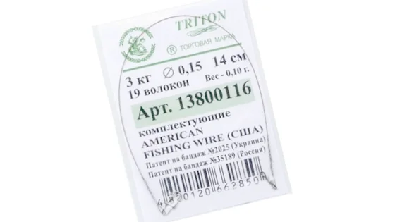 Поводок TRITON 3 кг., 14 см., діаметр - 0,15 мм.(19 вол.)